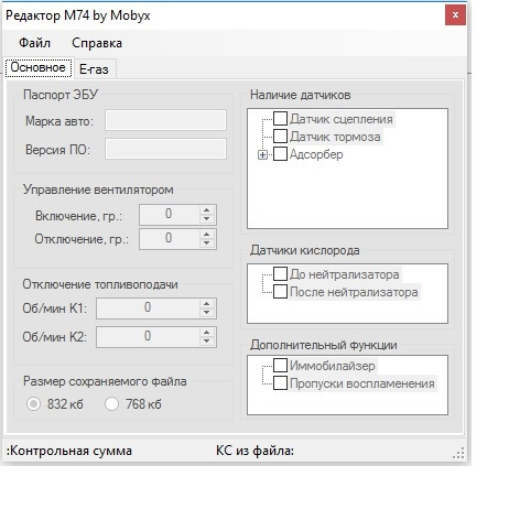 Редактирование прошивки эбу своими руками