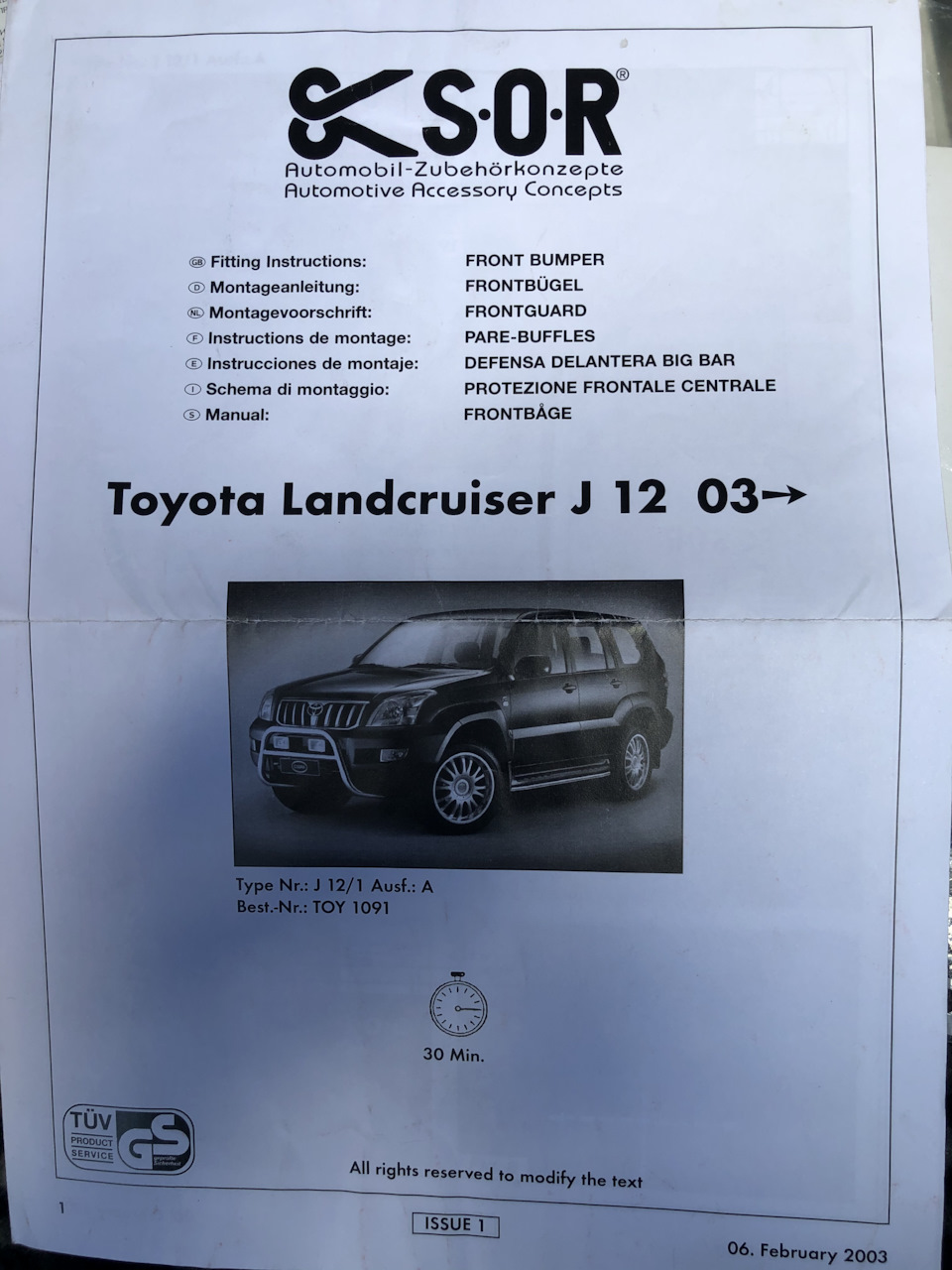 Штраф за «Кенгурятник» — Toyota Land Cruiser Prado 120-series, 4 л, 2005  года | нарушение ПДД | DRIVE2