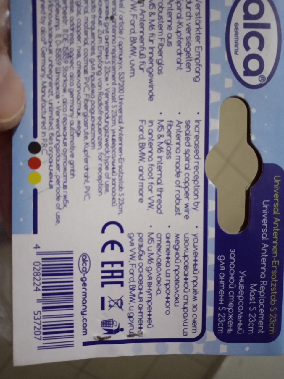 Короткая антенна Alca 23 см. — Renault Duster (1G), 2 л, 2017 года ...