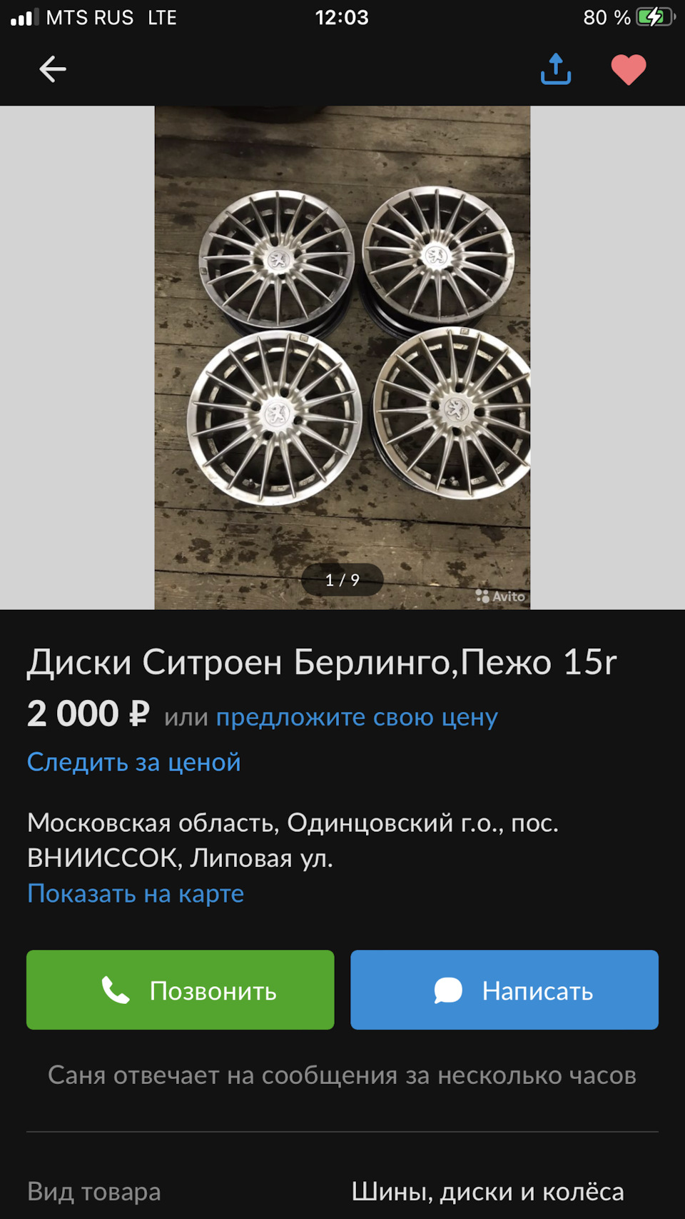 Диски ПЕЖО 307 — Peugeot 307, 1,6 л, 2004 года | колёсные диски | DRIVE2