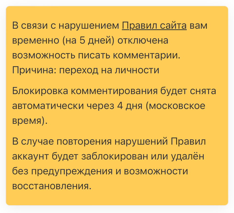 Натянуть сову на глобус или Был бы человек, а статья — найдётся. — DRIVE2