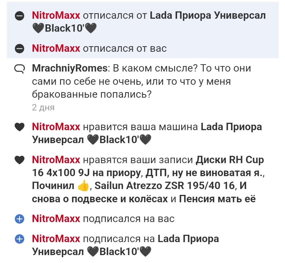 Взаимно? Нет! — Lada Приора универсал, 1,6 л, 2010 года | просто так |  DRIVE2