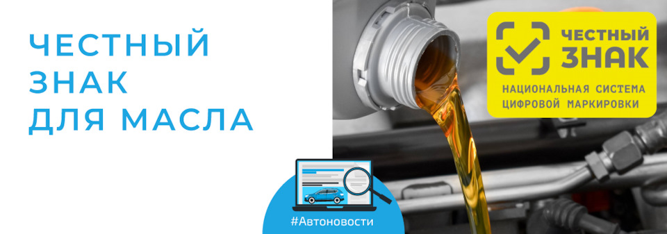 Поможет ли маркировка моторных масел? — EuroAuto на DRIVE2