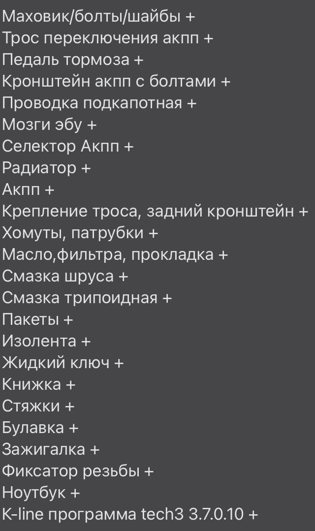 Свап механики на автомат 1sz-fe (вывод) — Toyota Yaris (p1), 1 л, 2002 ...