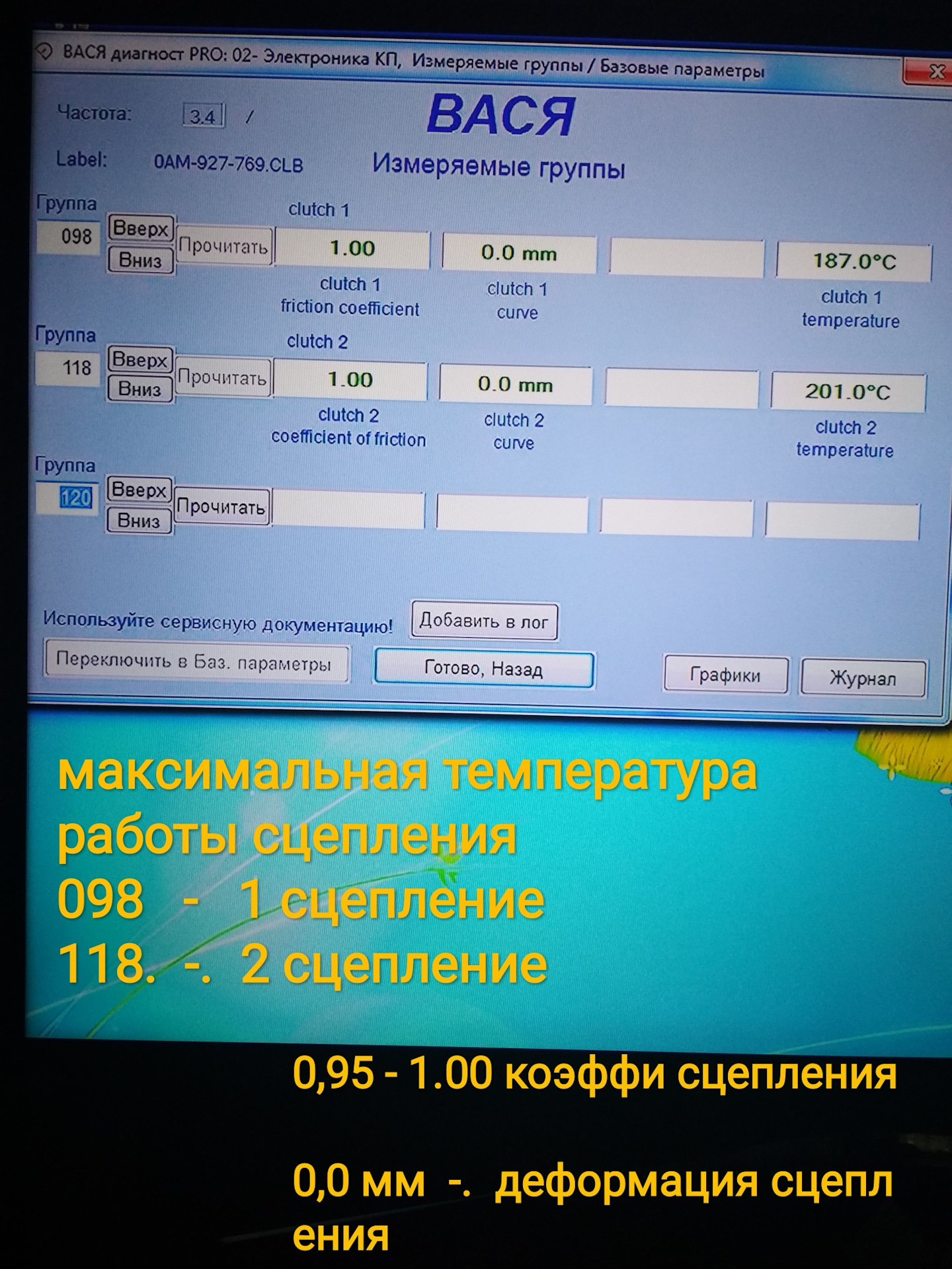 Вася диагност фольксваген пассат б6