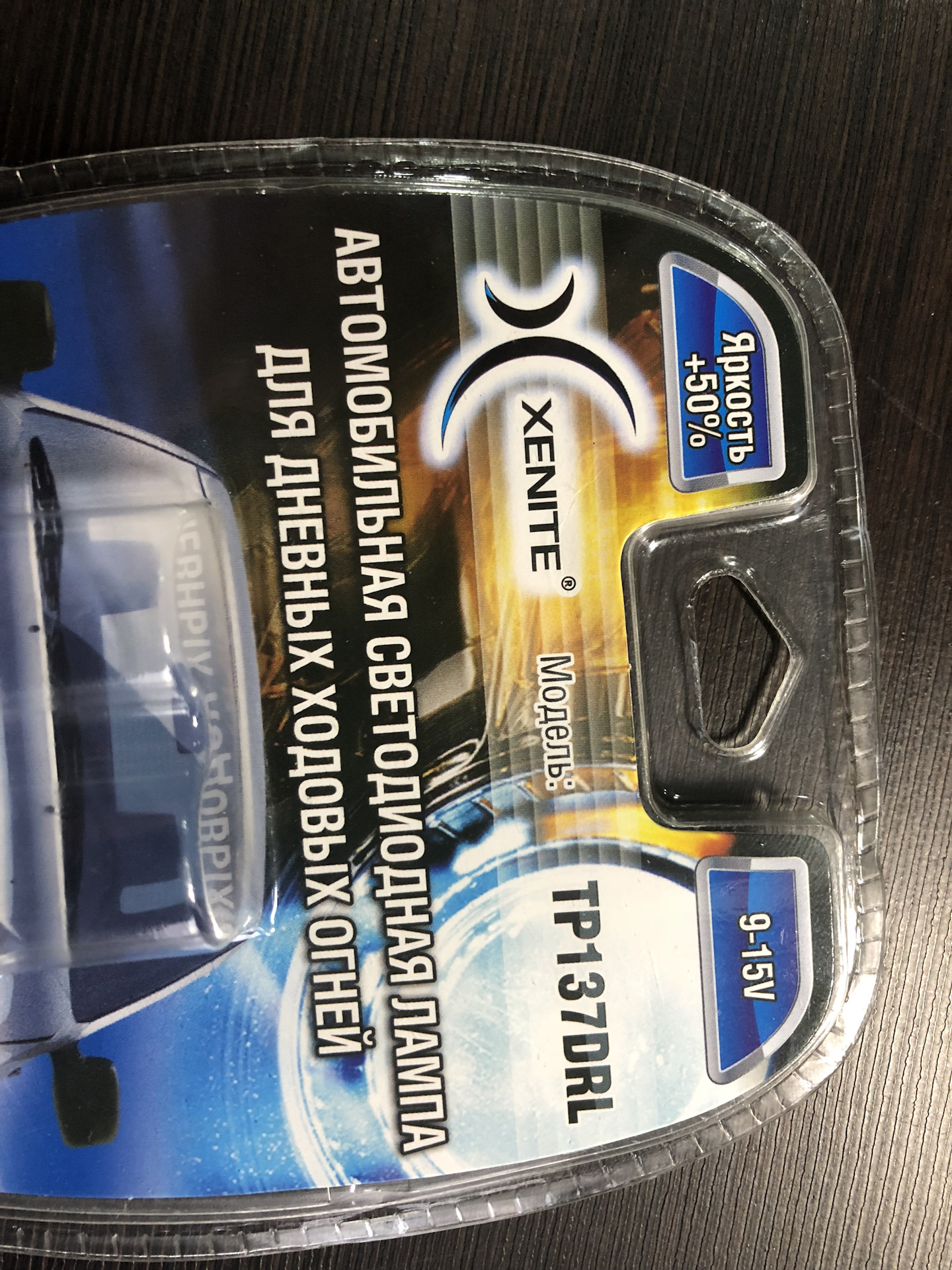 11. ДХО/габариты (часть 2) — Lada Калина 2 хэтчбек, 1,6 л, 2018 года ...