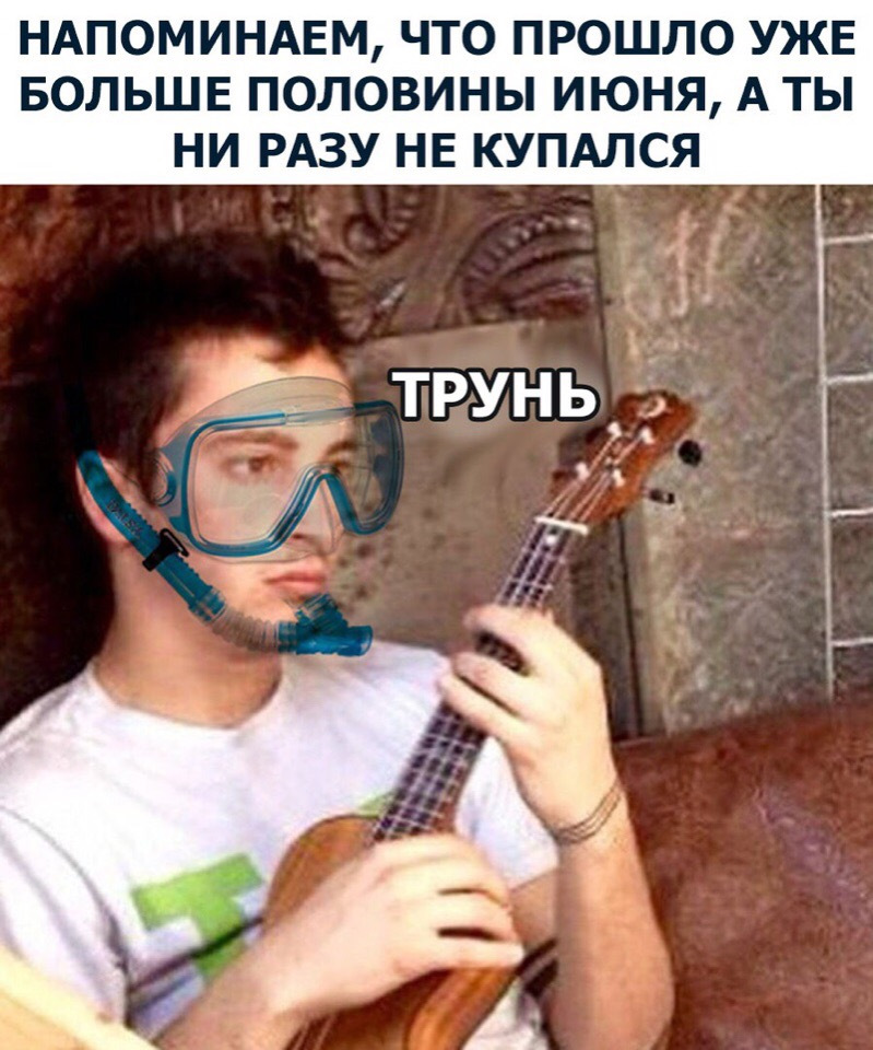 Трунь мем. Трунь мем. Грустный трунь. Спецназовец трунь. Грустный трунь мем.