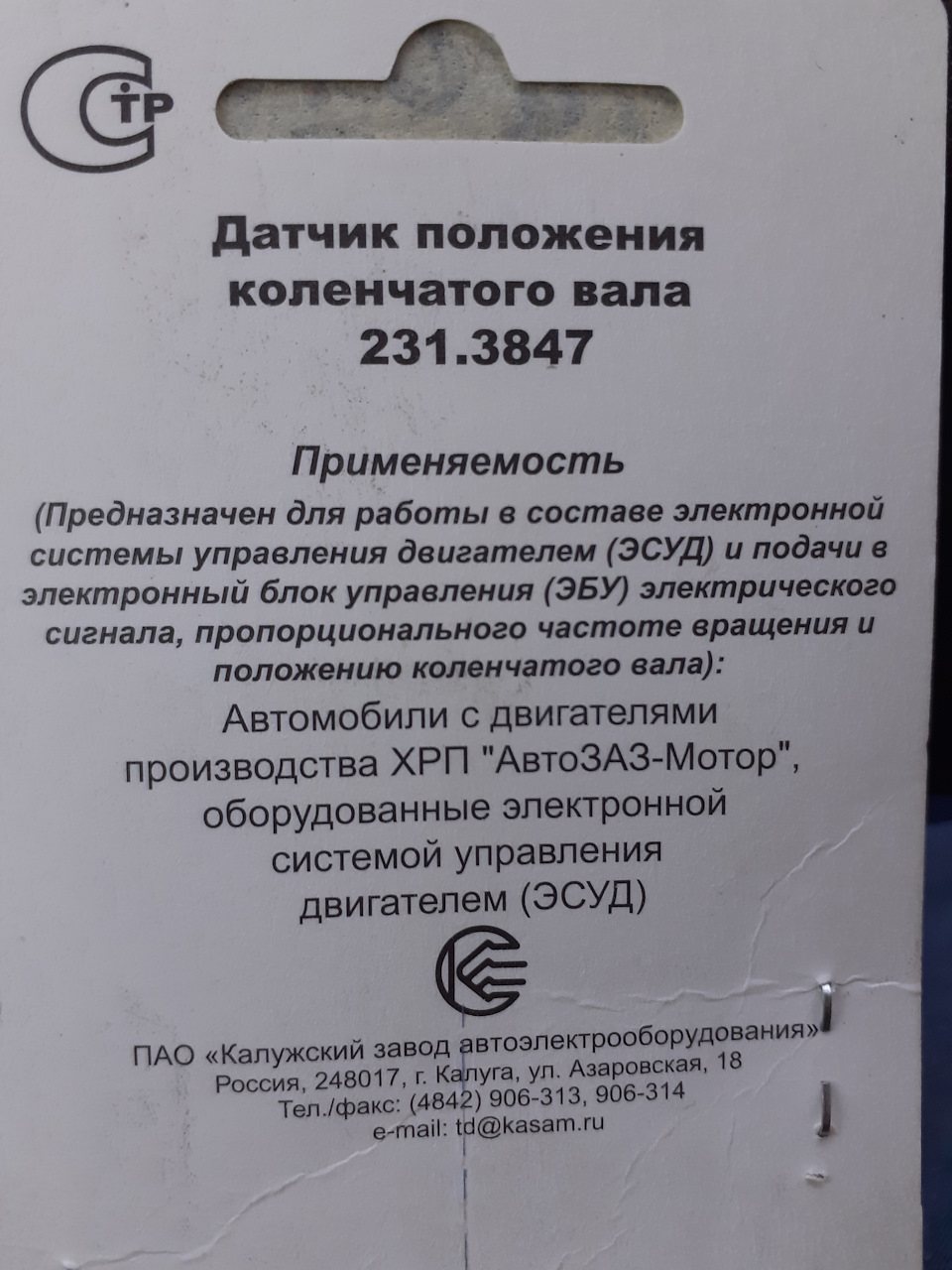 Запись, 13 октября 2019 — ЗАЗ 1103, 1,3 л, 2009 года | своими руками |  DRIVE2