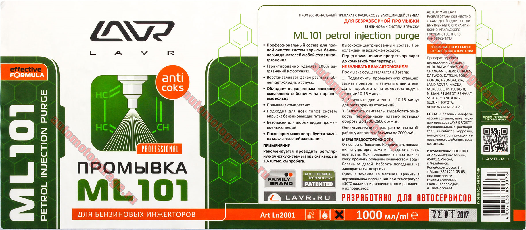 Промывка инжектора 101. Промывка форсунок LAVR ml 101.