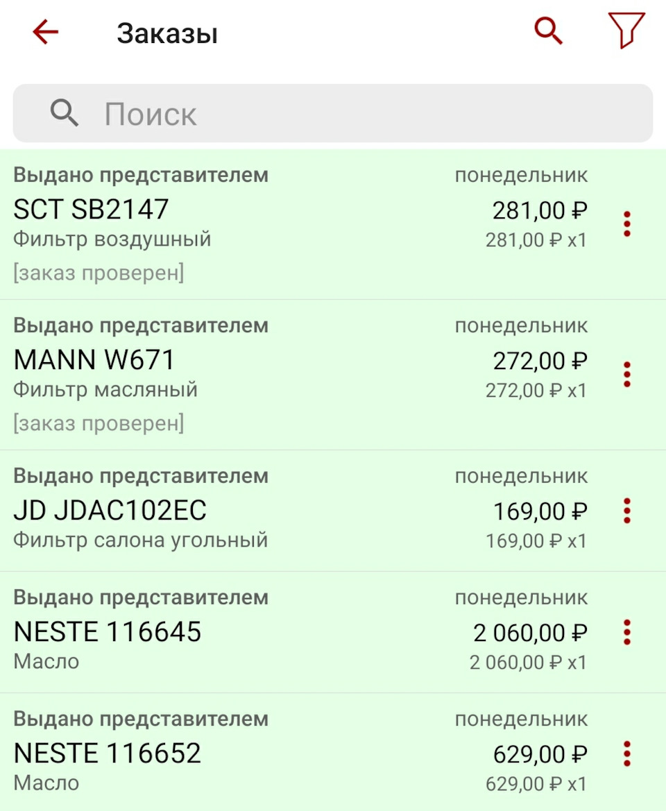 Плановое ТО (масло двс, фильтры) — Subaru Legacy (BL/BP), 2 л, 2003 ...