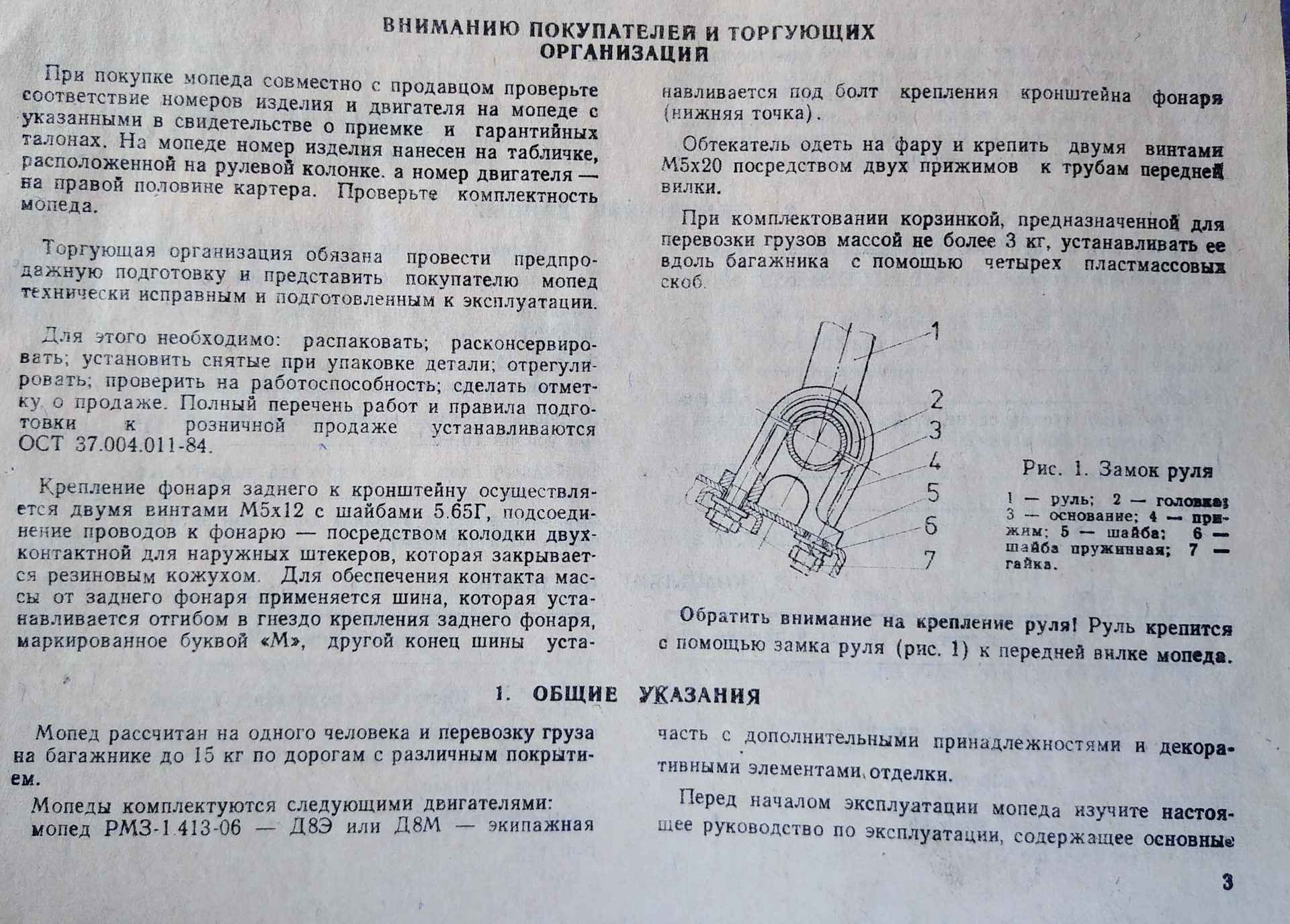 Рига 13 характеристики