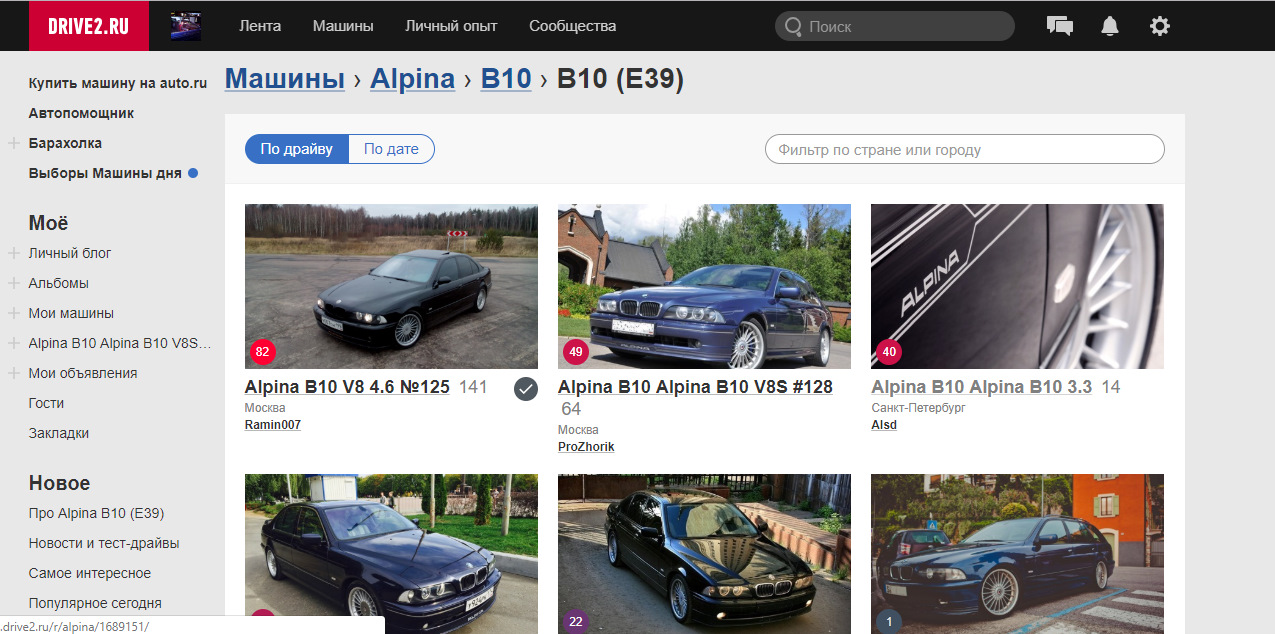 2 переезда, или история продолжается. — Alpina B10 (E39), 4,8 л, 2002 года  | просто так | DRIVE2