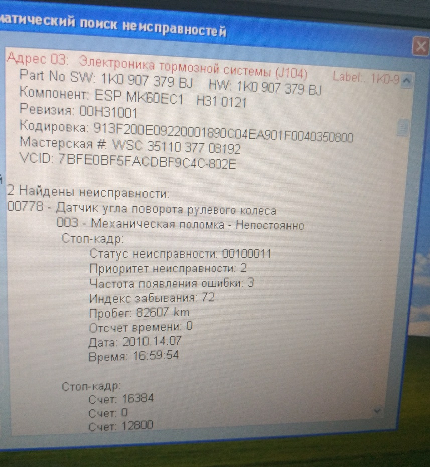 Ошибка 290. Ошибка 290