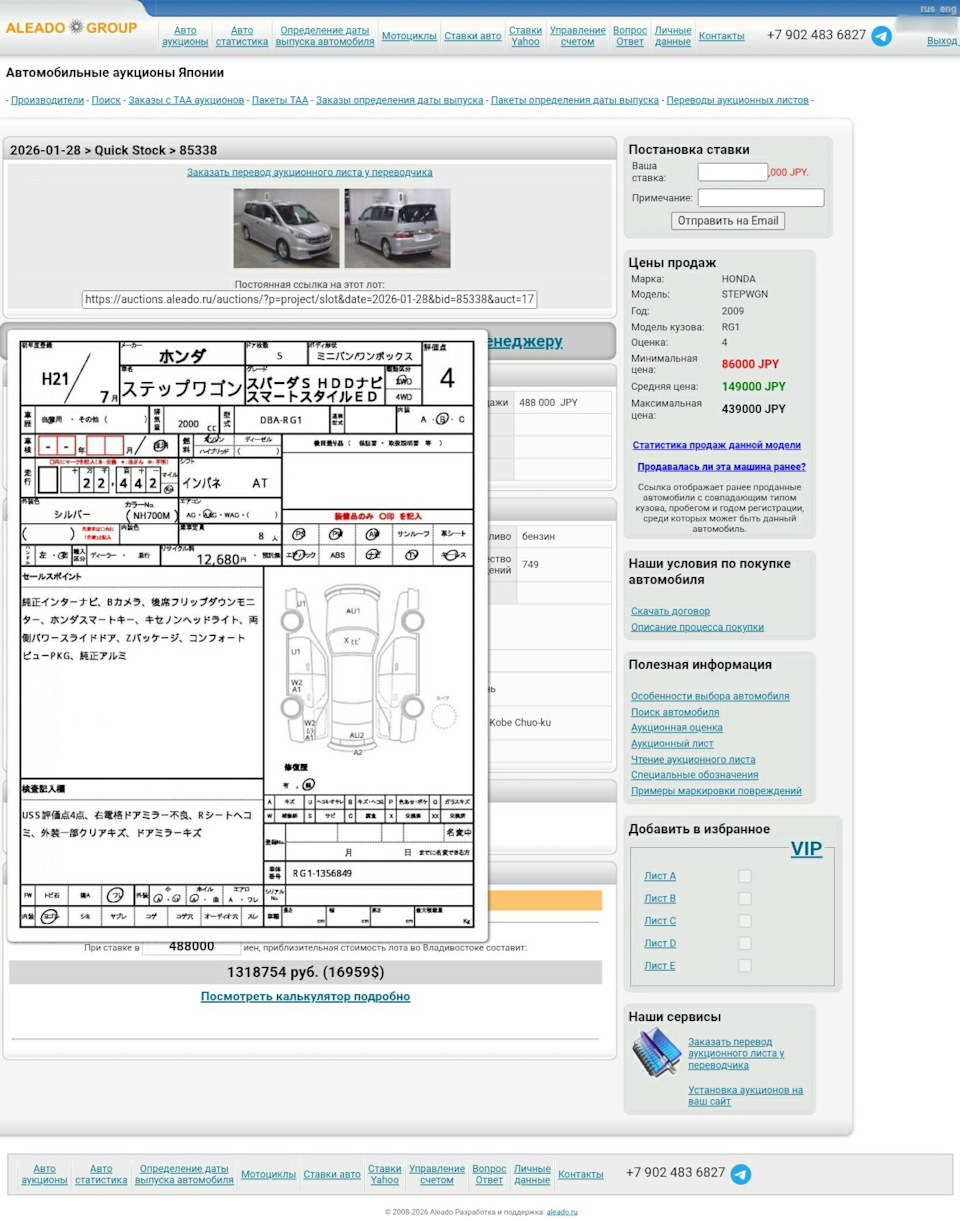 aika様 オーダーページ Грустное про аукционы. — Mazda Axela (2G), 1,5 л, 2011 года
