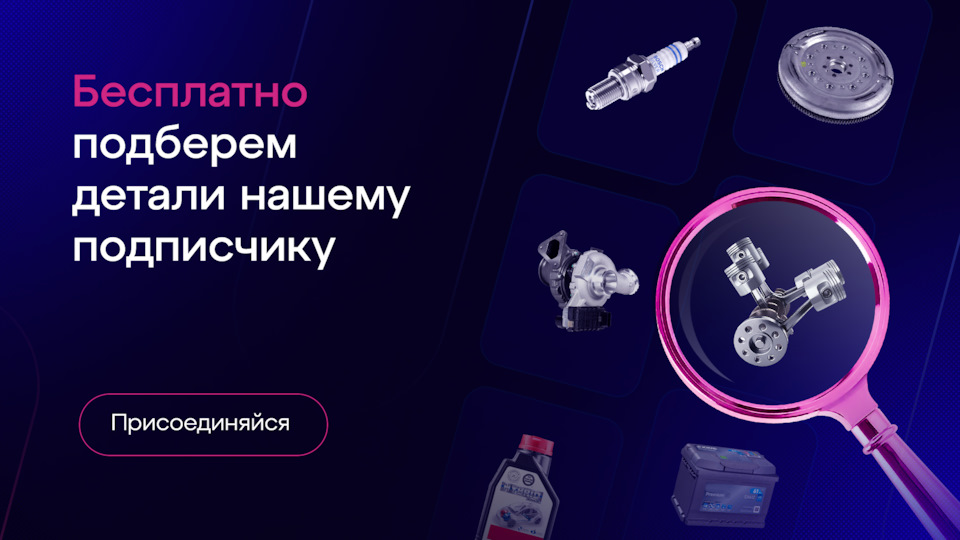 Автозапчасти в день заказа! — ТехБот на DRIVE2