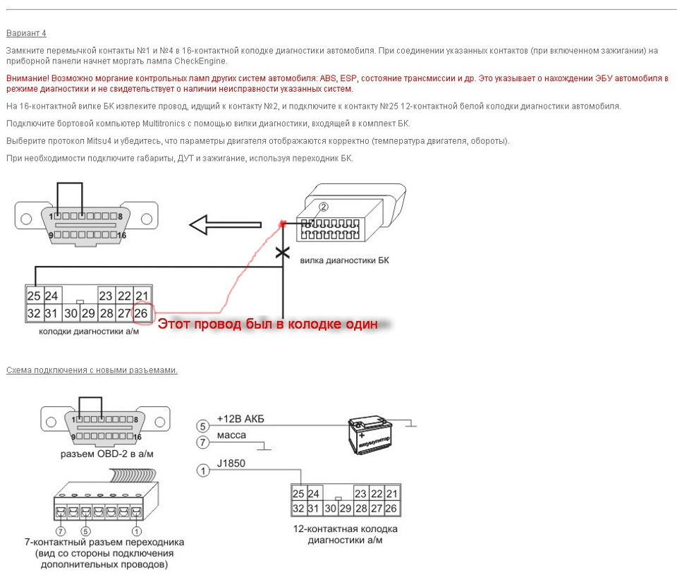 Подключение компьютера мультитроникс Multitronics TC 750. Подключение - Mitsubishi Pajero Pinin, 2 л, 2004 года тюнин