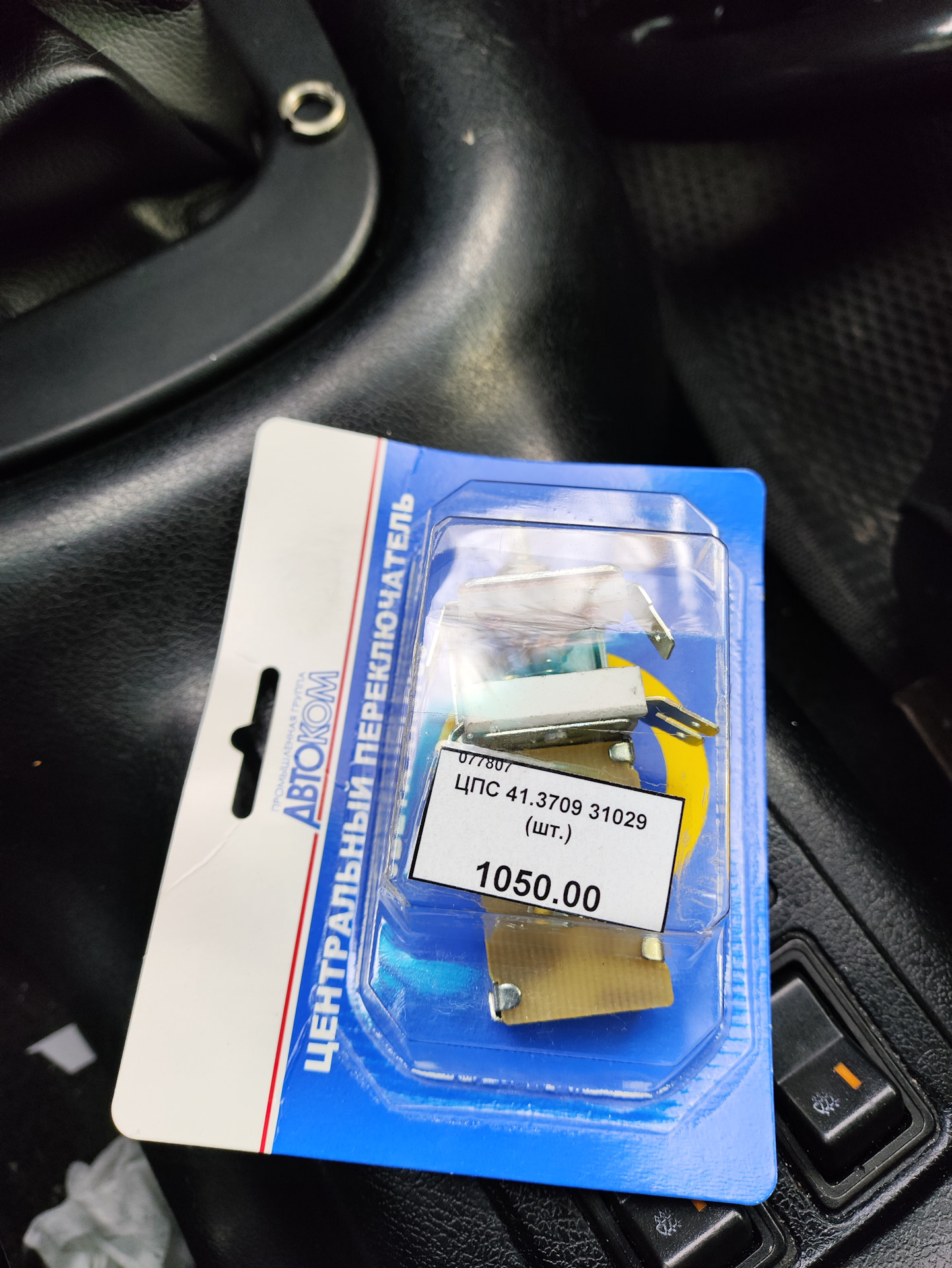 неисправности переключателя. починить розетку. неисправности переключателя. неисправности переключателя. таблица дефектов автоматических выключателей.