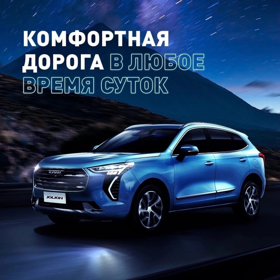 Полностью светодиодная оптика HAVAL JOLION не позволит сбиться с пути,  освещая вам дорогу домой! — Флагман Авто на DRIVE2