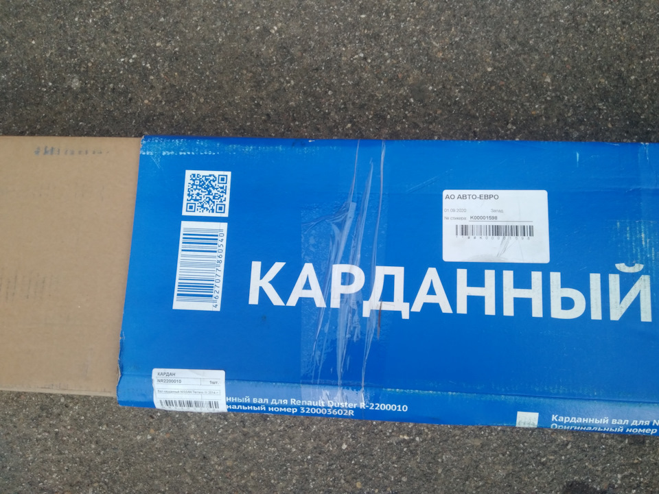 320003602R Карданный вал рено дастер 4х4 RENAULT | Запчасти на DRIVE2