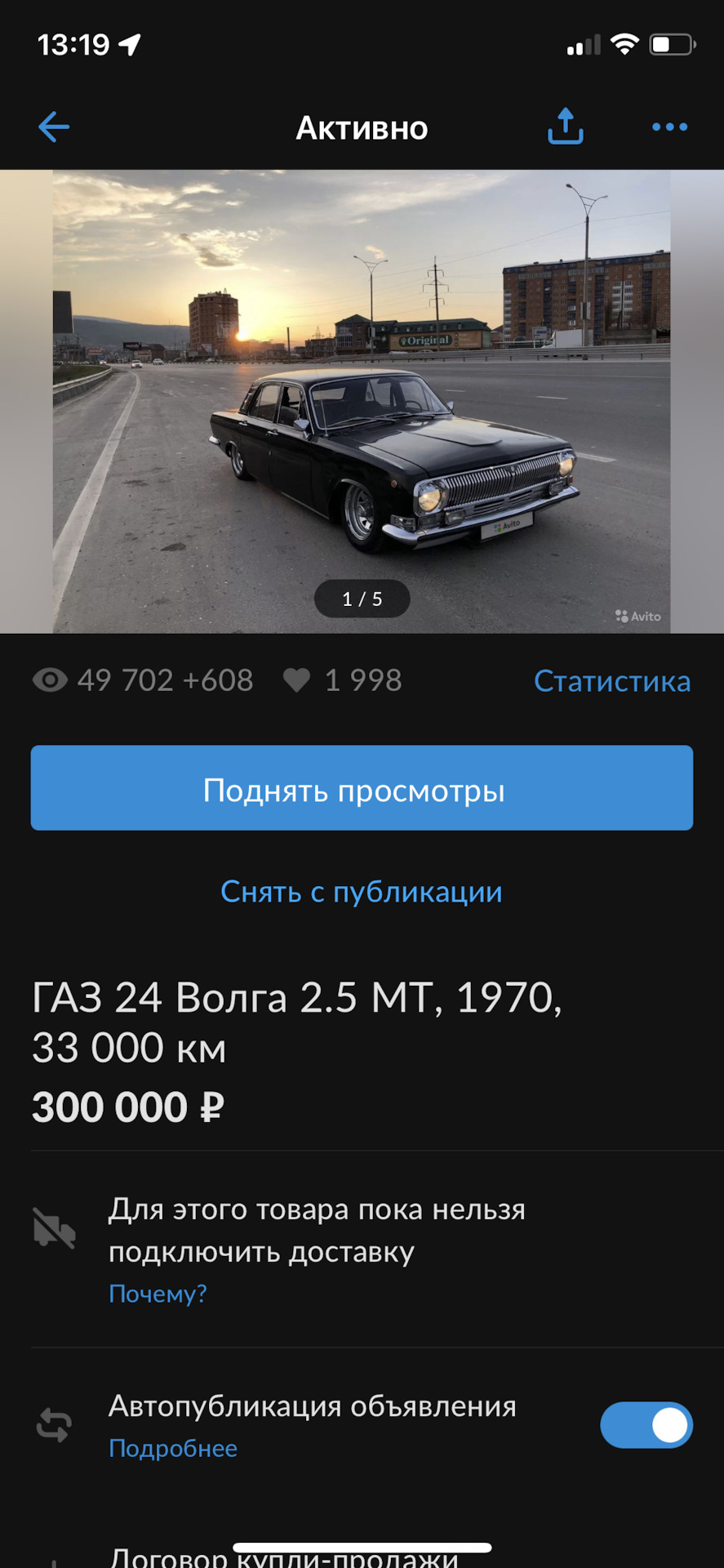 Что за проект будет? — ГАЗ 24, 2,4 л, 1970 года | продажа машины | DRIVE2