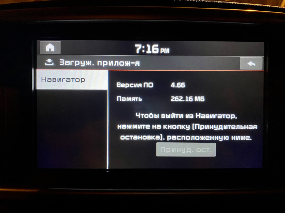 Перепрошивка ШГУ Motrex 2020 android 4.4.2 — KIA Sportage (4G), 2,4 л ...
