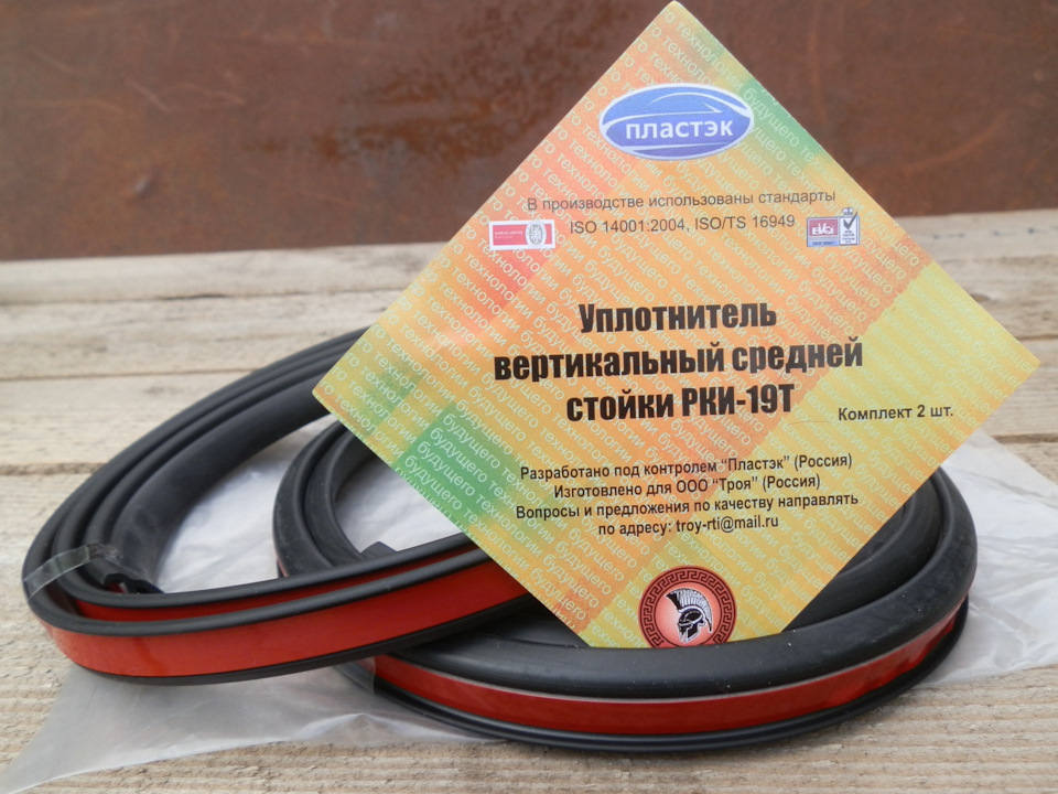Вертикальный уплотнитель двери — Mercedes-Benz E-Class (W211), 2,5 л ...