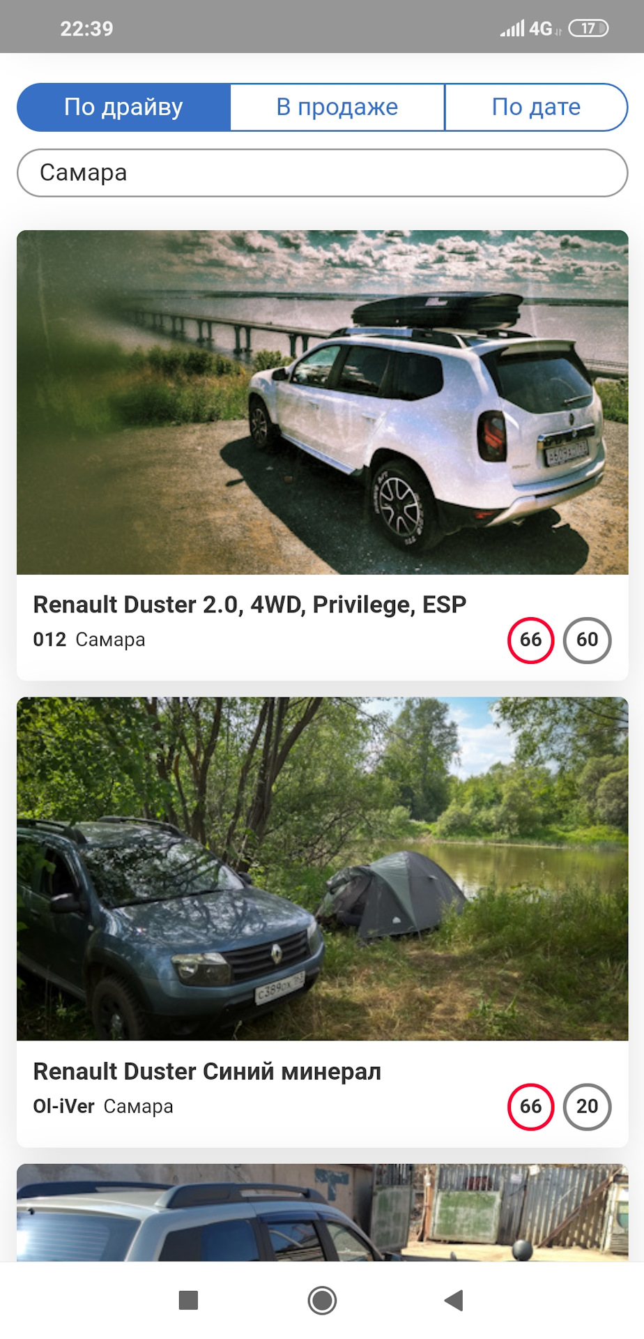 Duster номер 1 в Самаре — Renault Duster (1G), 2 л, 2017 года | рейтинг и  продвижение | DRIVE2