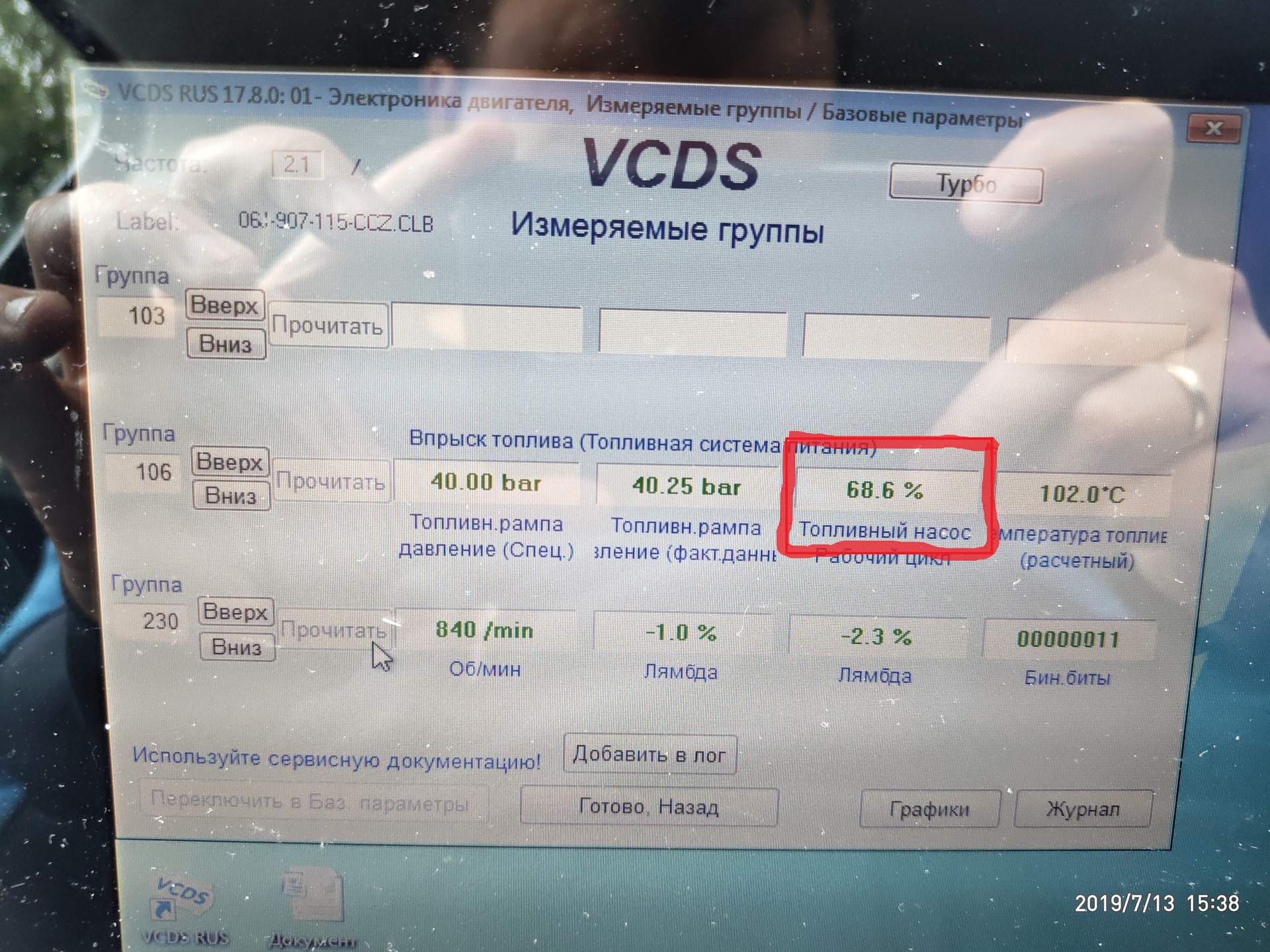 Требуется помощь в диагностике и Выбор ТННД — Volkswagen Passat ...