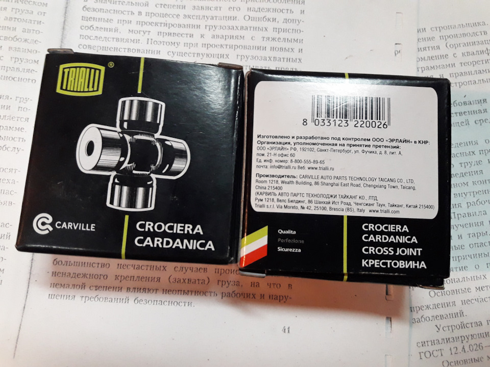 Замена крестовин карданного вала и моторного масла — Lada 21053, 1,5 л ...