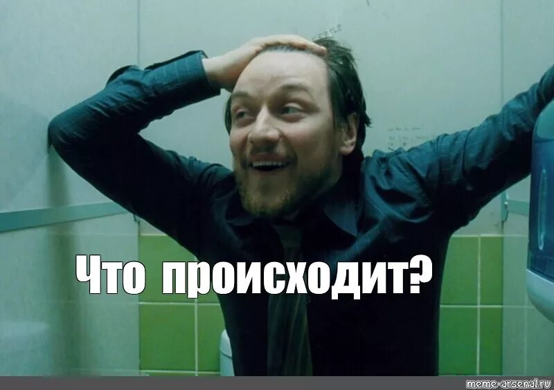 Мем что происходит антибиотик
