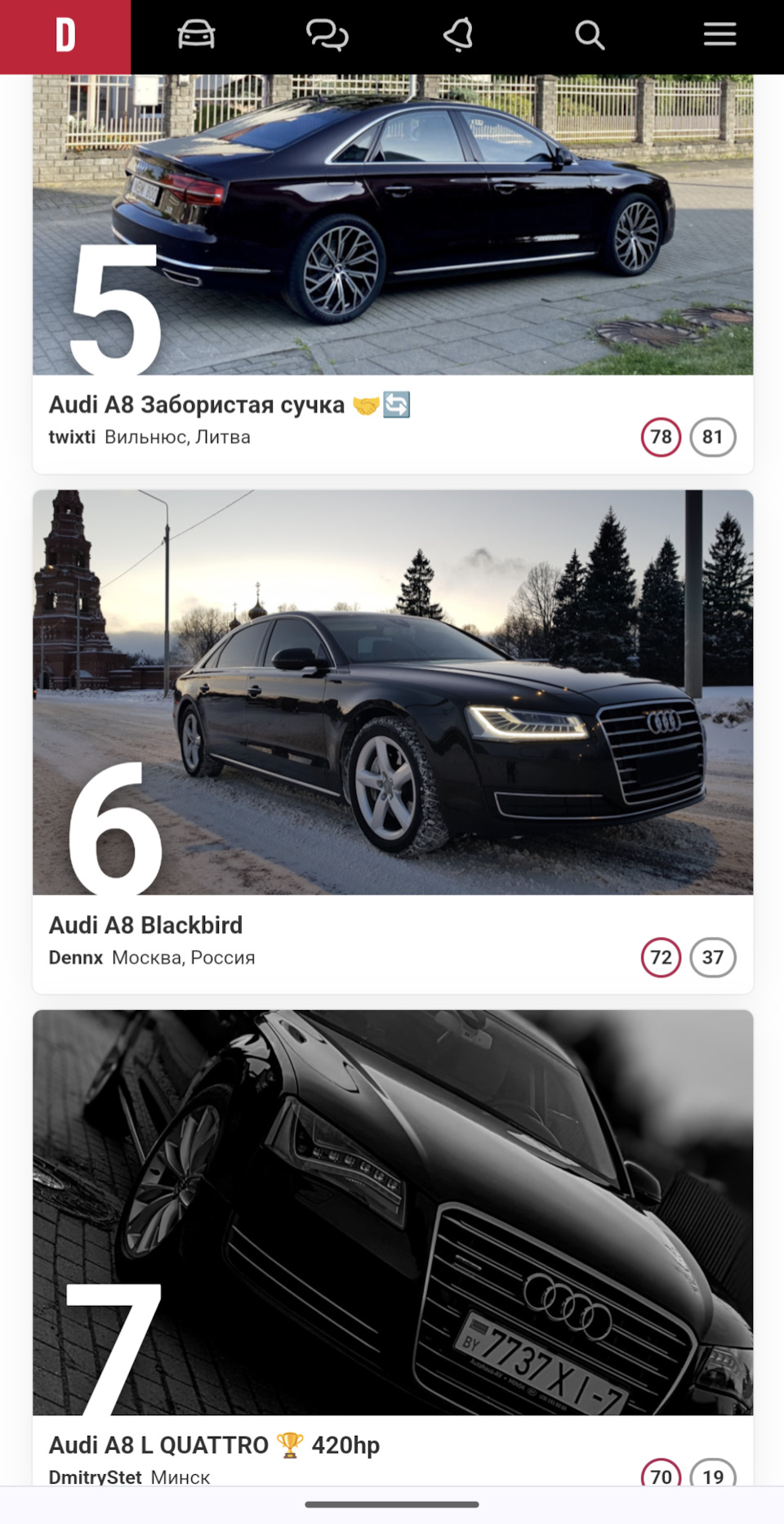 Взаимность на drive2: хорошо или плохо? Итоги эксперимента — Audi A8 (D4),  4 л, 2013 года | рейтинг и продвижение | DRIVE2