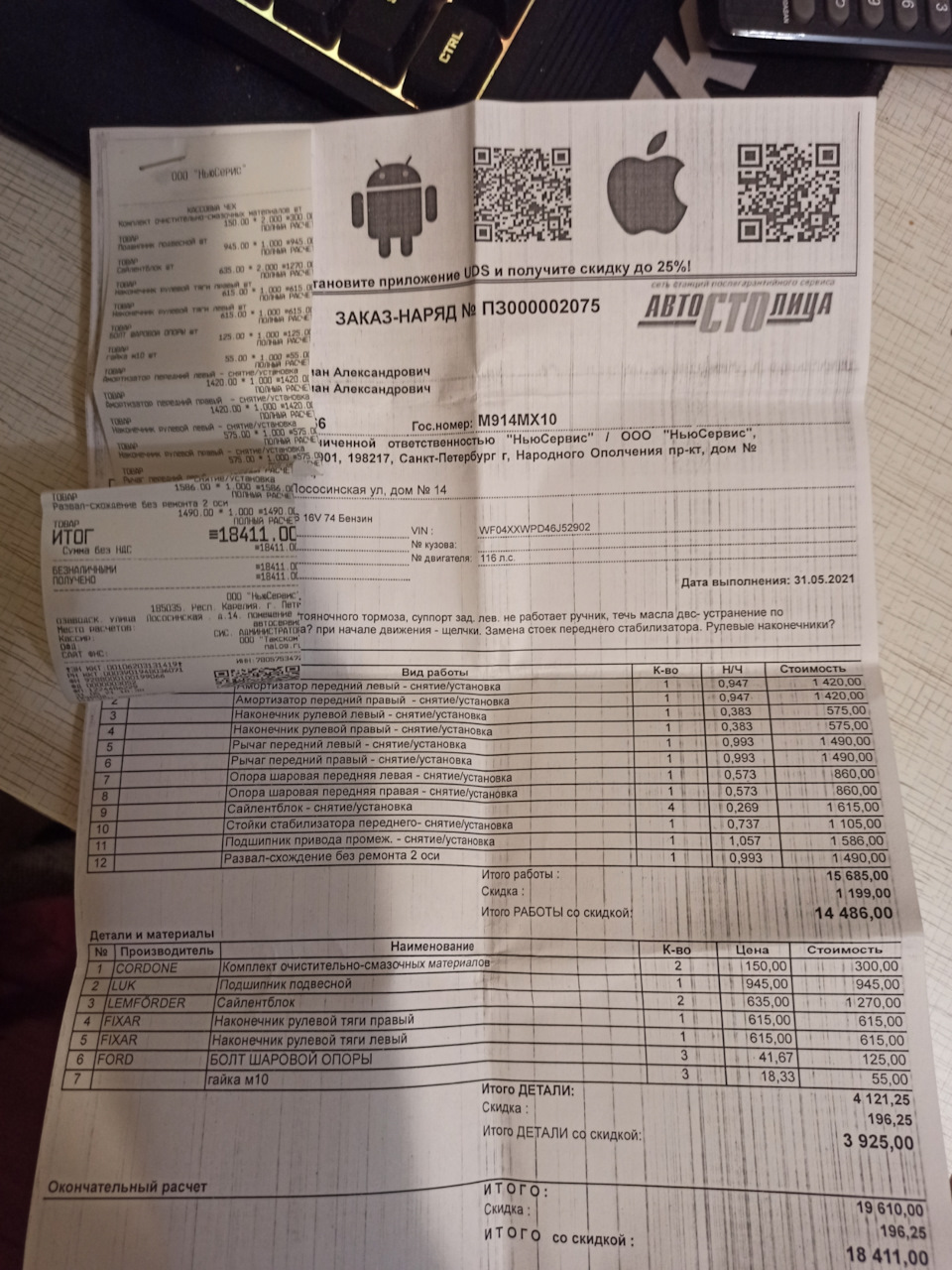 Фото в бортжурнале Ford Focus Sedan II. Запчасти на фото: Z1270, 1924912, 1420Q0, A0257, 5750Q