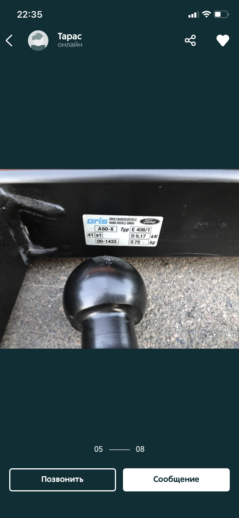 Фото в бортжурнале Ford S-Max (1G)