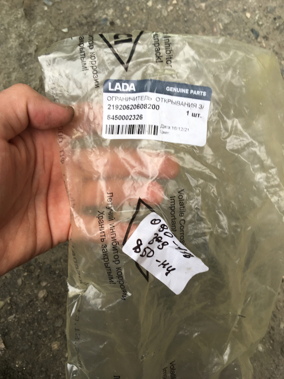 Ограничитель двери. — Lada Гранта лифтбек, 1,6 л, 2014 года | запчасти ...