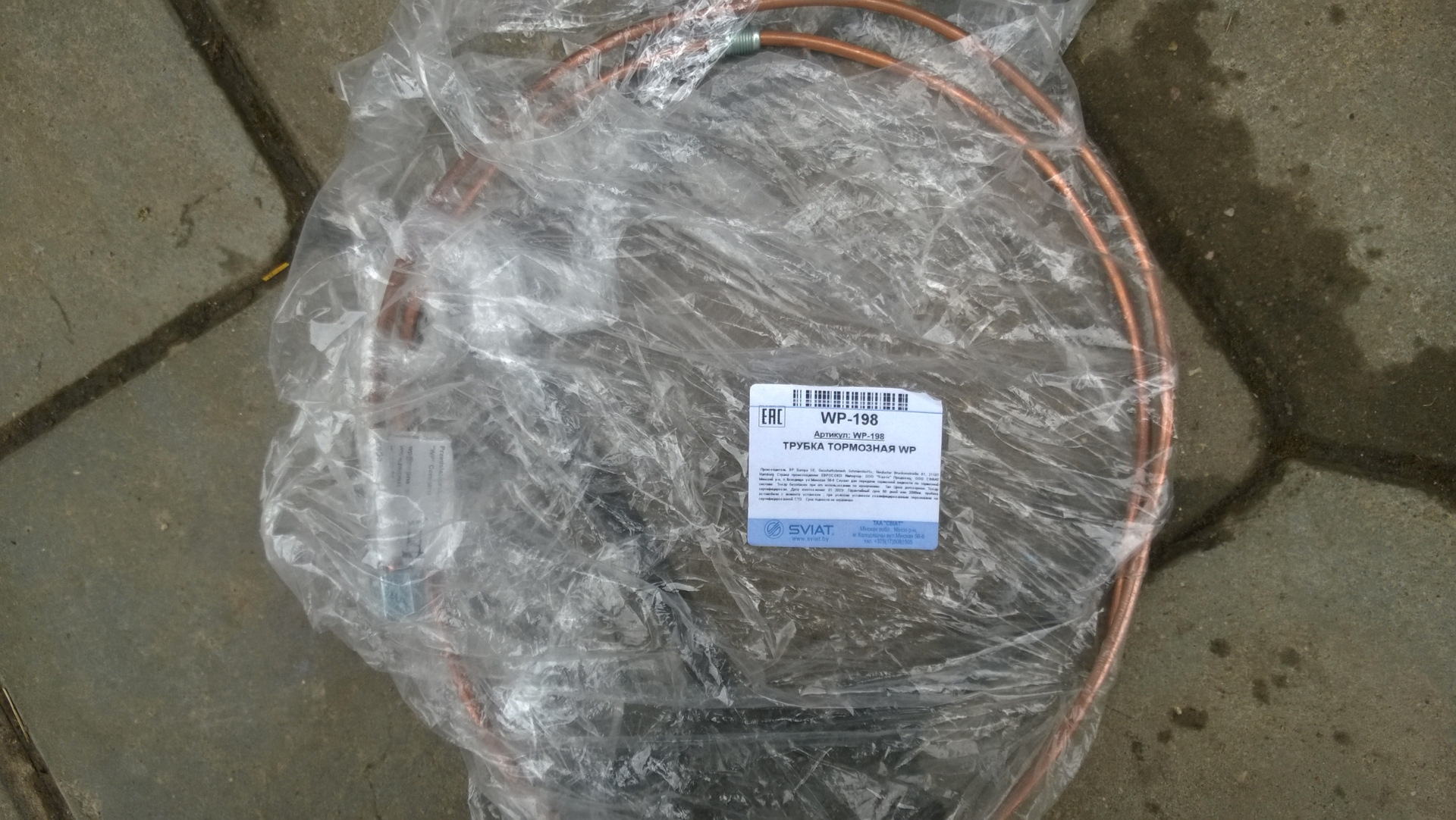 Медные тормозные трубки (лужение) — Ford Escort Mk5, 2 л, 1992 года ...