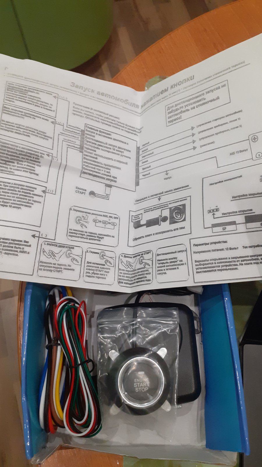 Кнопка старт стоп engine nq-st9003. Кнопка старт стоп q638. Кнопка старт на ваз. Кнопка старт стоп q638. Кнопка старт стоп q638.