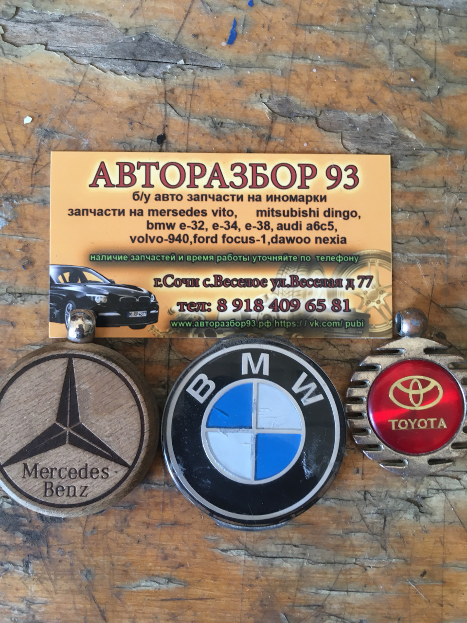 Авторазбор93 — DRIVE2