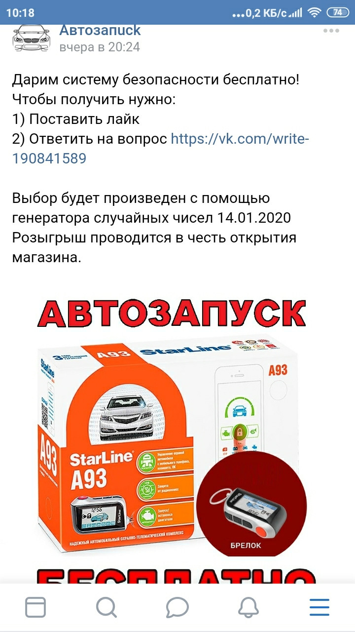 Новый вид развода в социальных сетях! Осторожно — Volkswagen Touran (1G),  1,9 л, 2008 года | наблюдение | DRIVE2