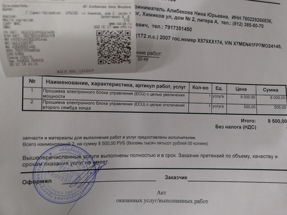 Фото в бортжурнале Hyundai Sonata IV (EF)