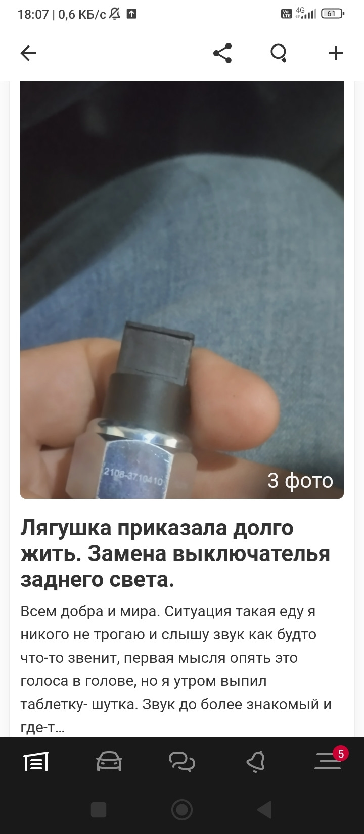 Фото в бортжурнале Lada Калина Универсал (1G)