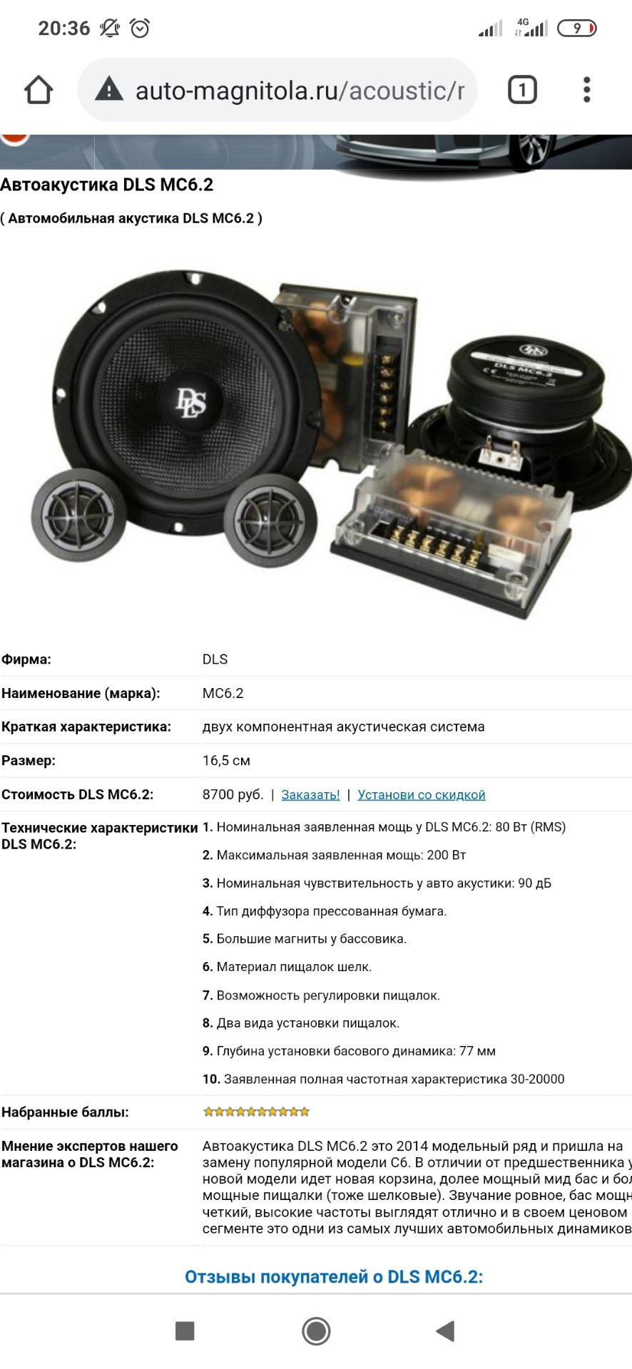 Подключение аудиосистемы DLS — Lada Приора седан, 1,6 л, 2008 года ...