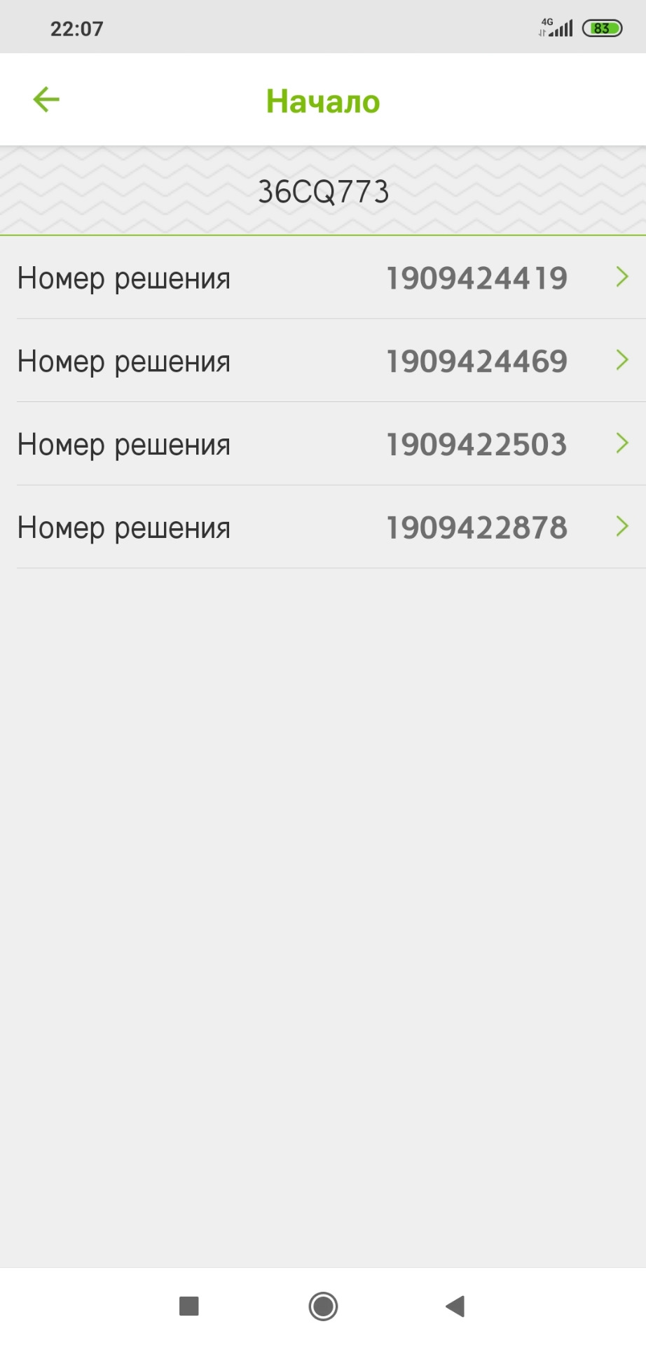 Как оплатить штраф и налоги в Армении?! — Honda Elysion, 2,4 л, 2007 года |  налоги и пошлины | DRIVE2