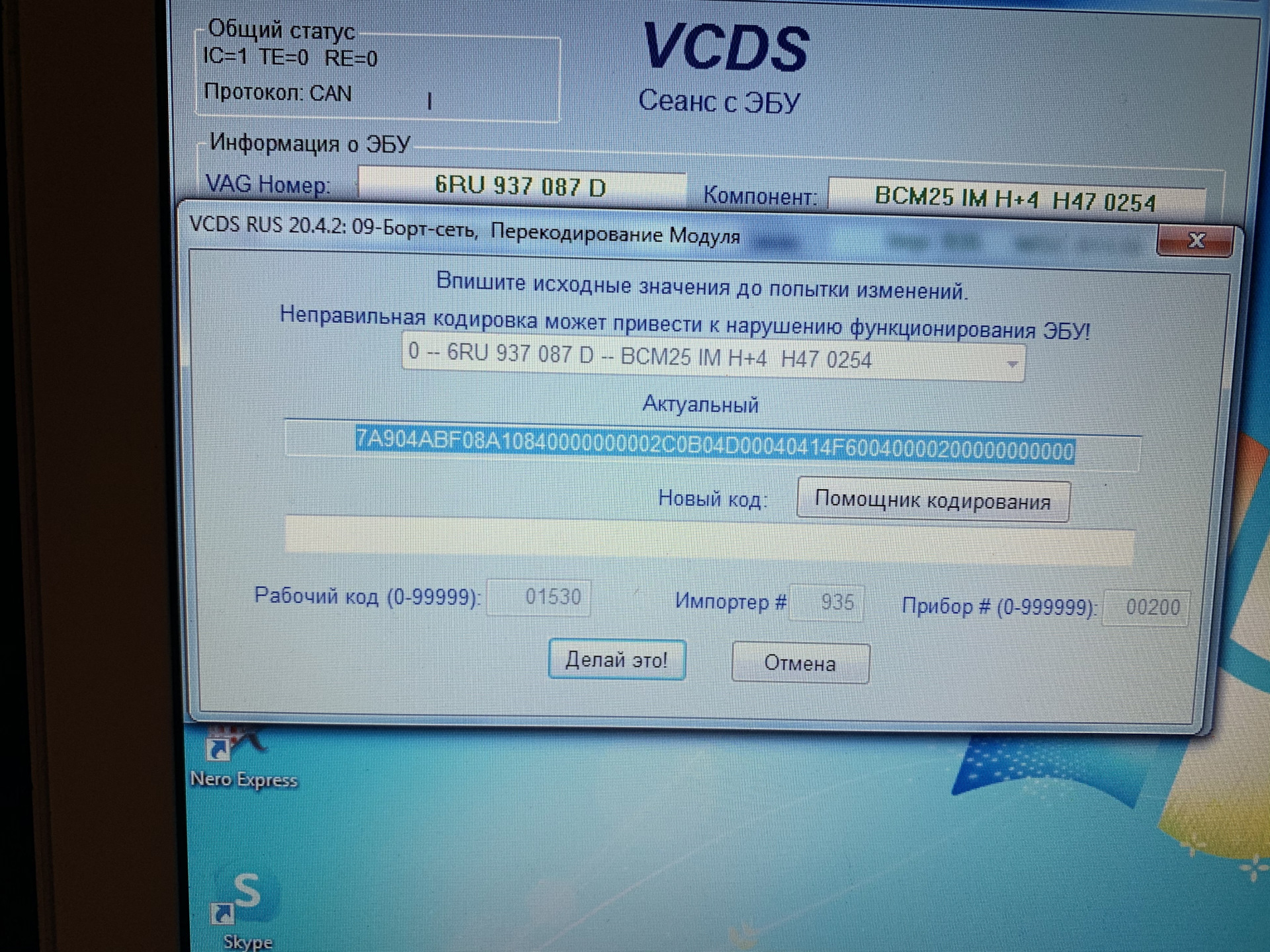 VCDS ALIEXPRESS. Радиоключ VAG С кристаллом. 5q0907273b параметрия ODIS. Прописать ключ поло седан VCDS. Программа для volkswagen