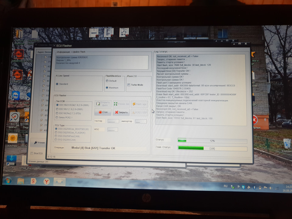 Обновление ПО рулевой рейки на VW Passat B7 — DRIVE2