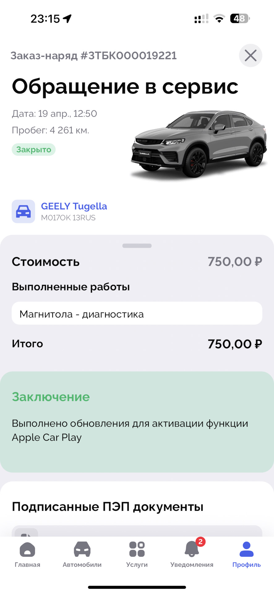 CarPlay — лучшая доработка современного авто. — Geely Tugella, 2 л, 2023  года | автозвук | DRIVE2