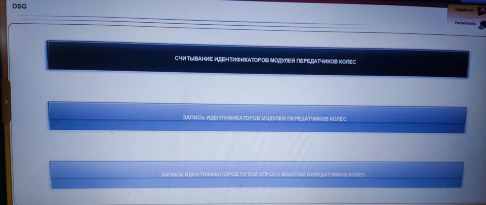 Считываем данные — Citroen C4 (1G)