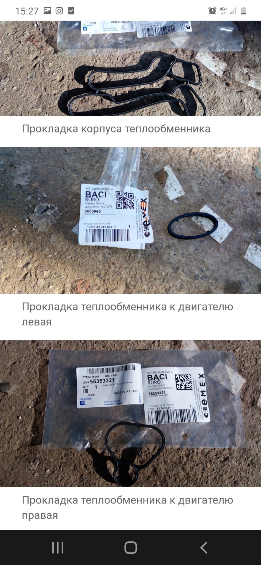 Замена прокладок теплообменника z16xer — Opel Astra H GTC, 1,6 л, 2010 ...