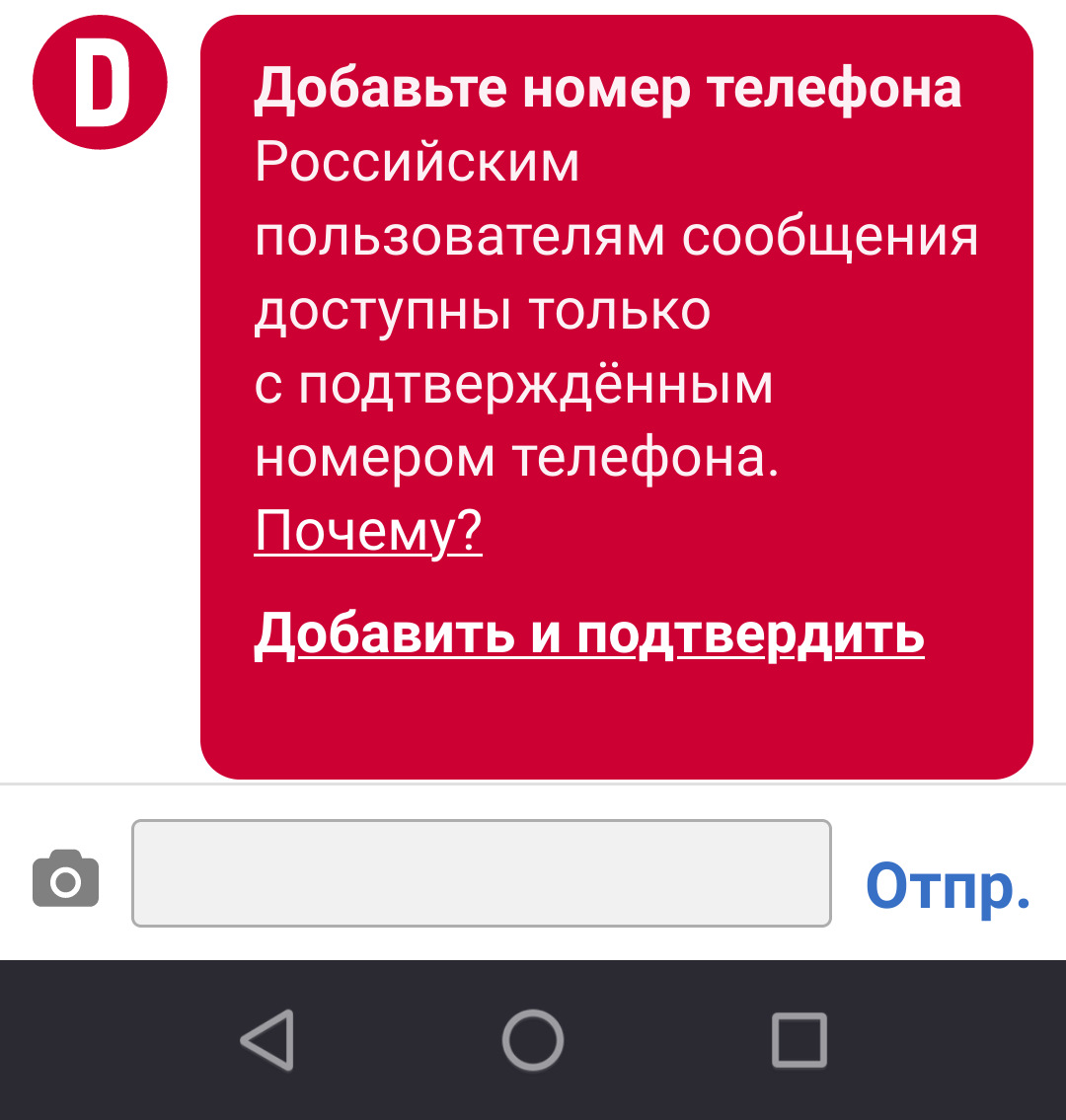 Телефон не пишет сообщения