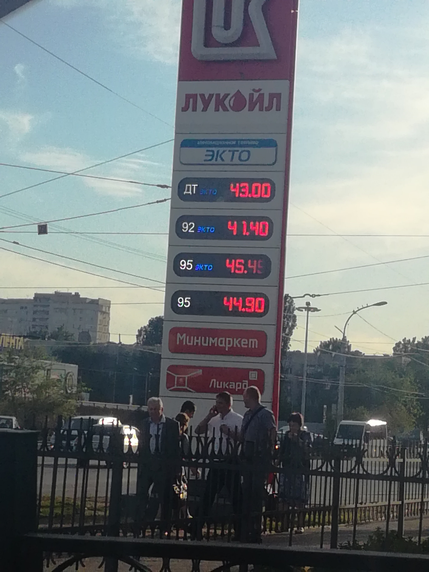 Mérgező ár rubelben