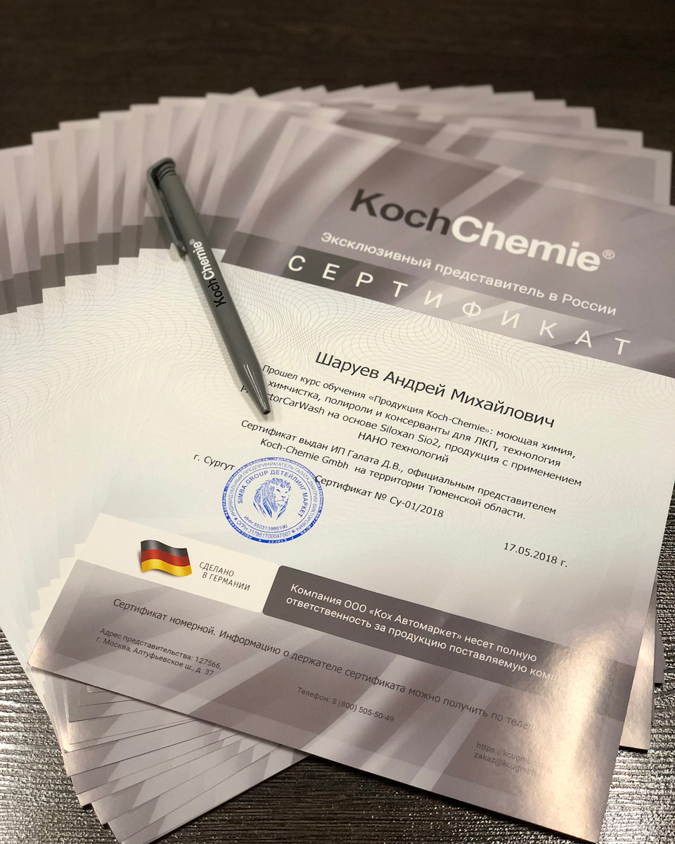 Идет запись на семинары Koch Chemie в Омске, Симферополе, Севастополе —  KochChemie на DRIVE2